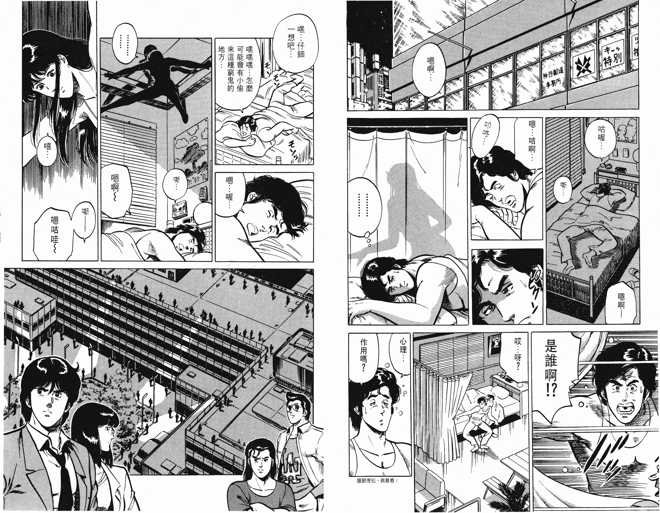 [貓之眼CAT'S.EYE][北條司][玉皇朝][C.C]Vol.1715